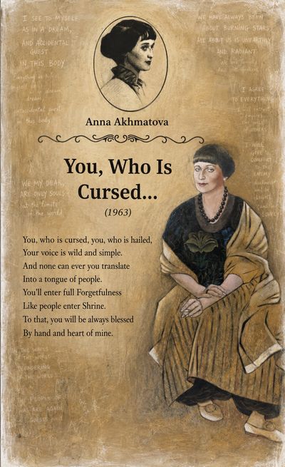 হে অভিশপ্ত... (You, Who Is Cursed....) 