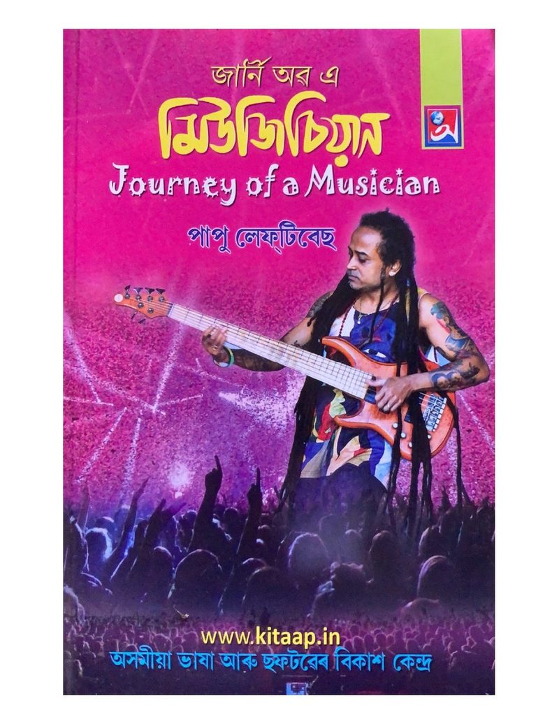 Journey of a Musician