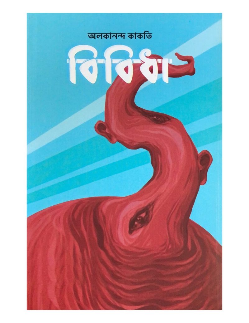 Bibidha