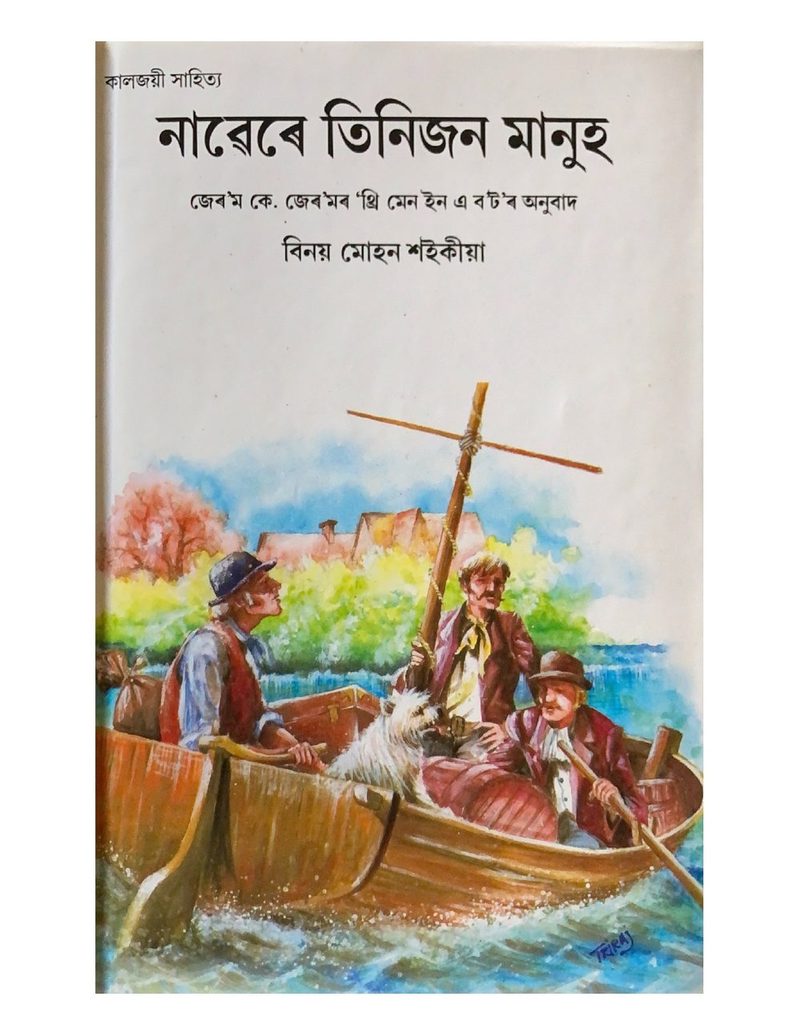 Nawere Tinijan Manuh