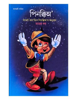 Pinocchio